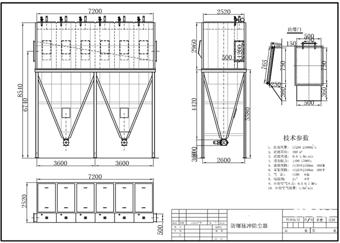 煤磨防爆除塵器結(jié)構(gòu)圖紙 煤磨防爆除塵器結(jié)構(gòu)圖紙