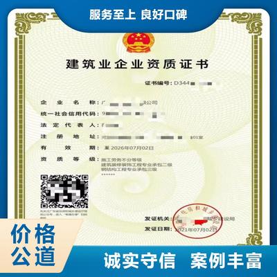 明建企業(yè)管理咨詢(麗江市分公司)軟件開發(fā)服務(wù)與勞務(wù)分包資質(zhì)介紹