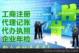 北京公司名稱注冊(cè)要求與工商管理咨詢服務(wù)詳解